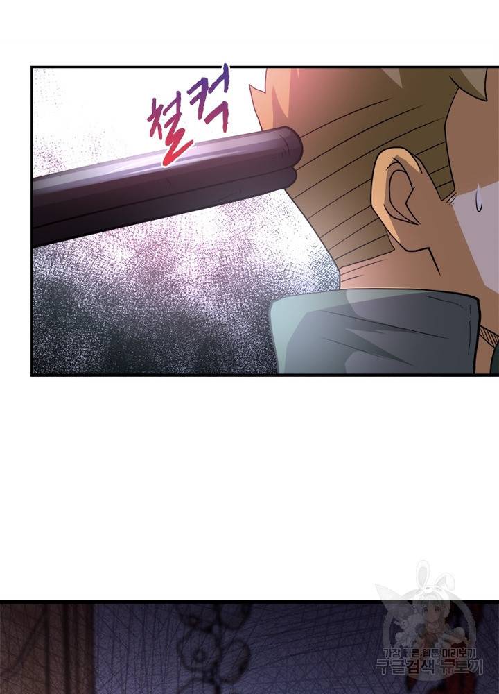 링 오브 가디언 97화 6