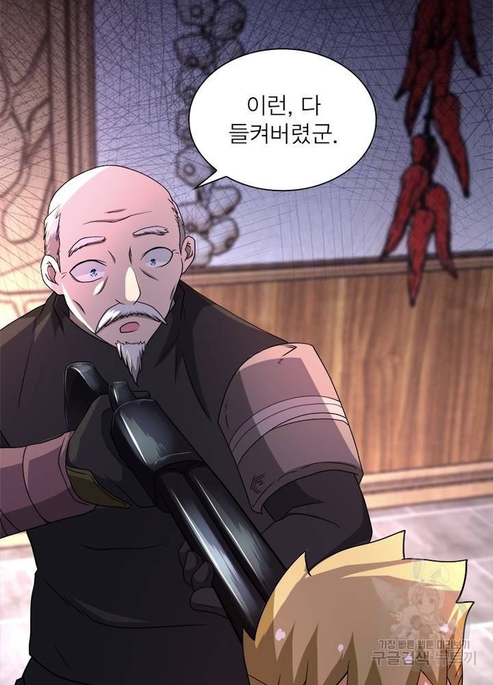링 오브 가디언 97화 7