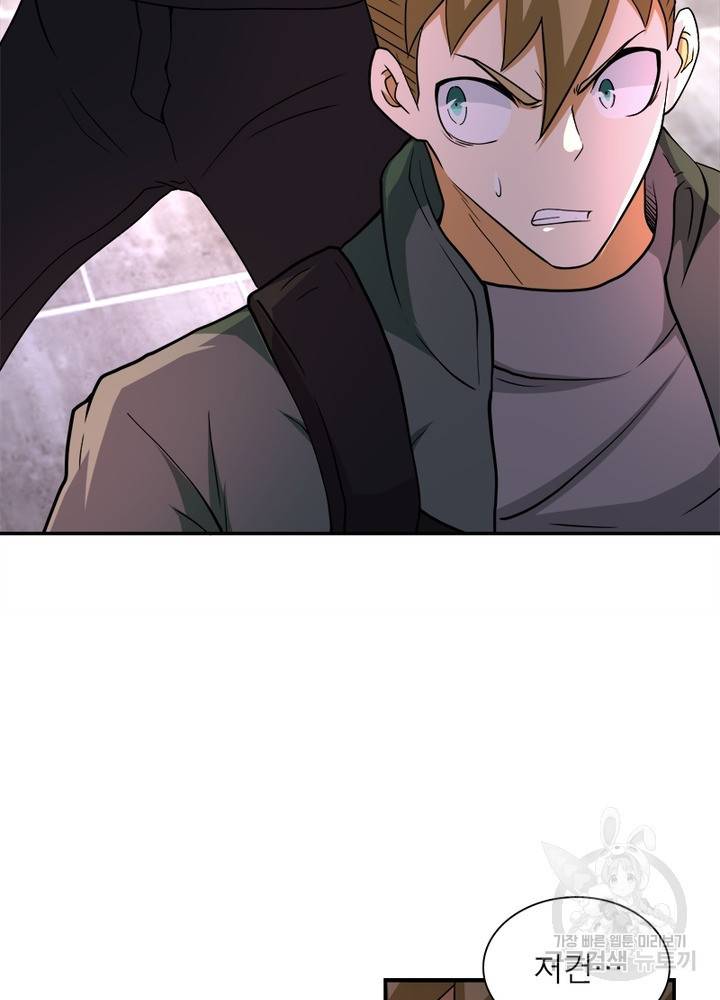 링 오브 가디언 97화 8