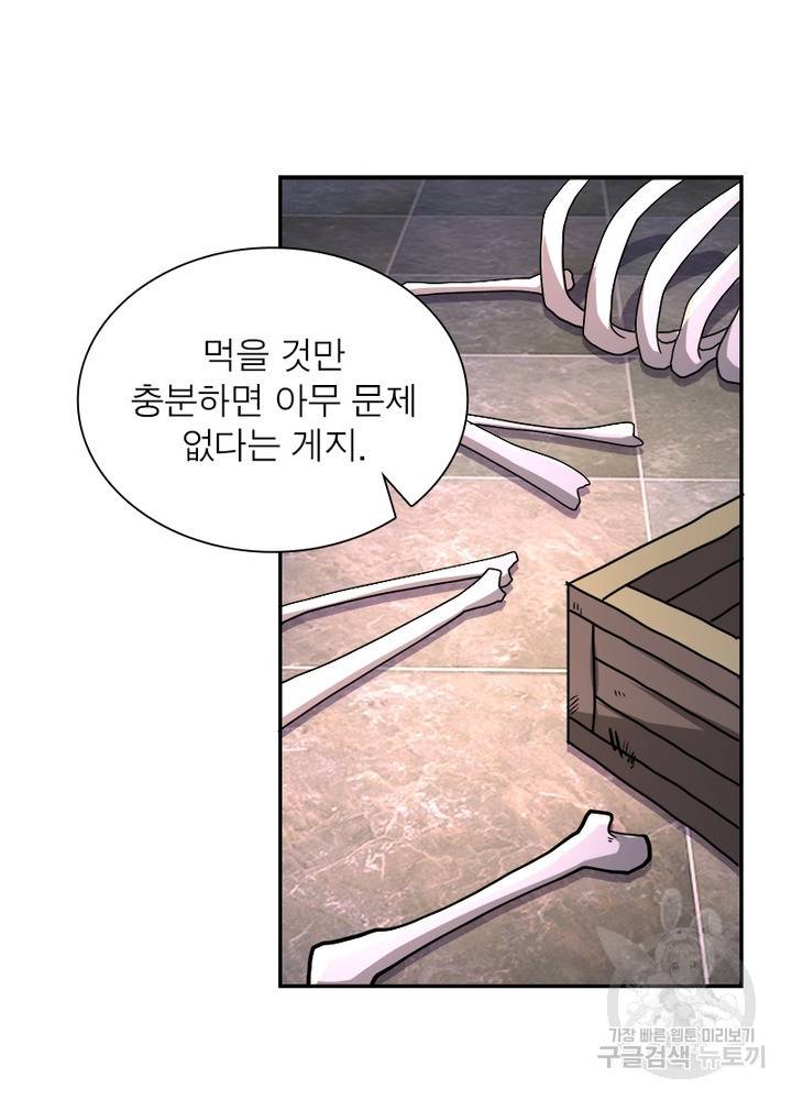 링 오브 가디언 97화 23