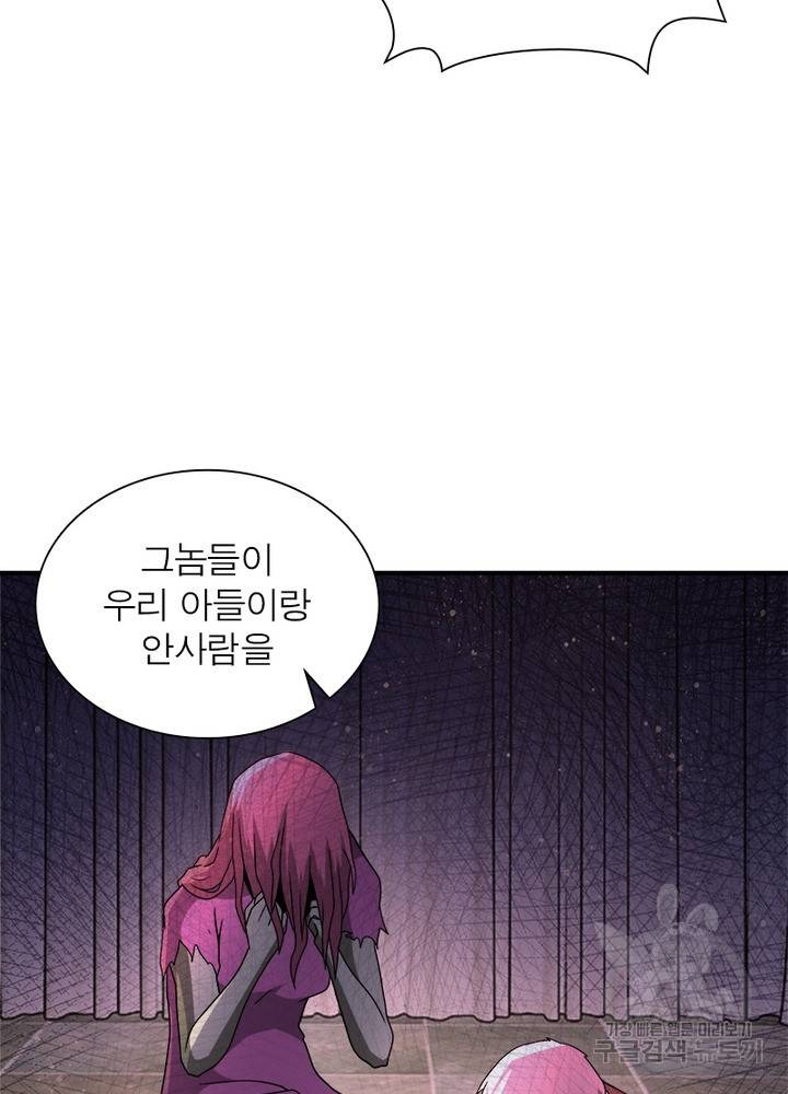 링 오브 가디언 97화 26