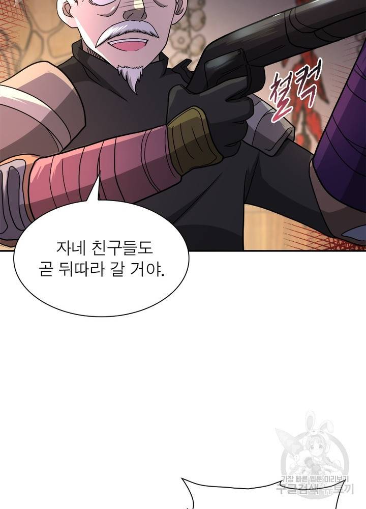 링 오브 가디언 97화 31