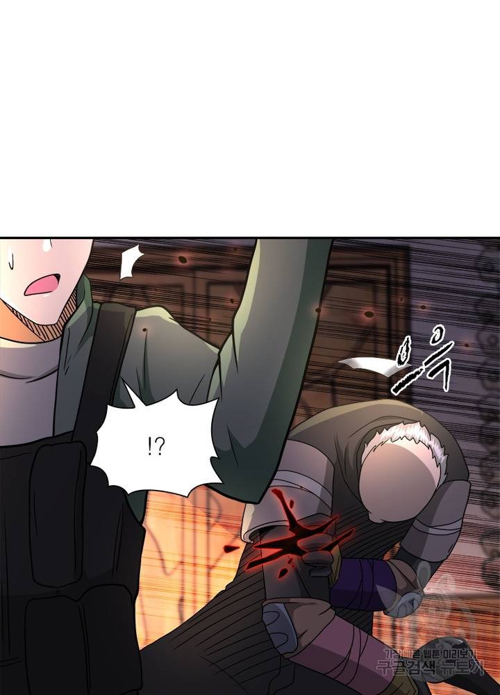 링 오브 가디언 97화 35