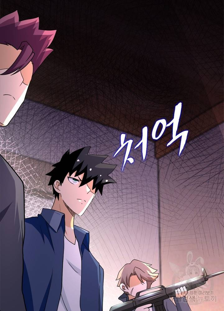 링 오브 가디언 97화 37