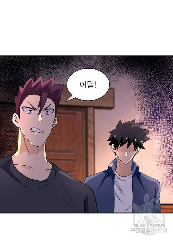 링 오브 가디언 97화 42