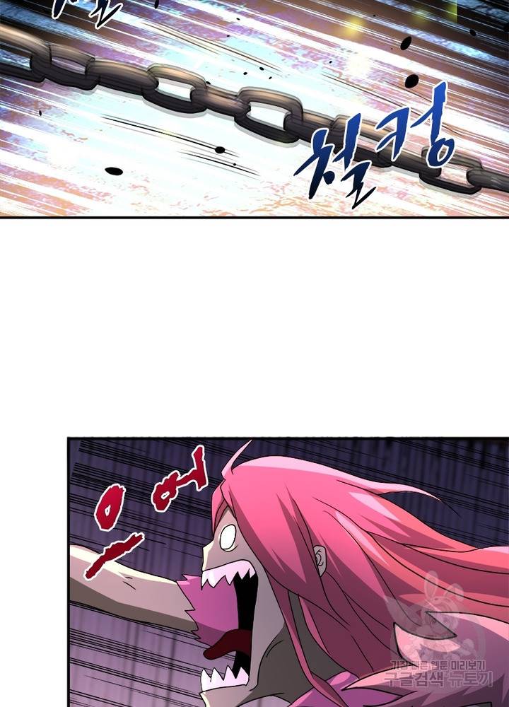 링 오브 가디언 97화 50