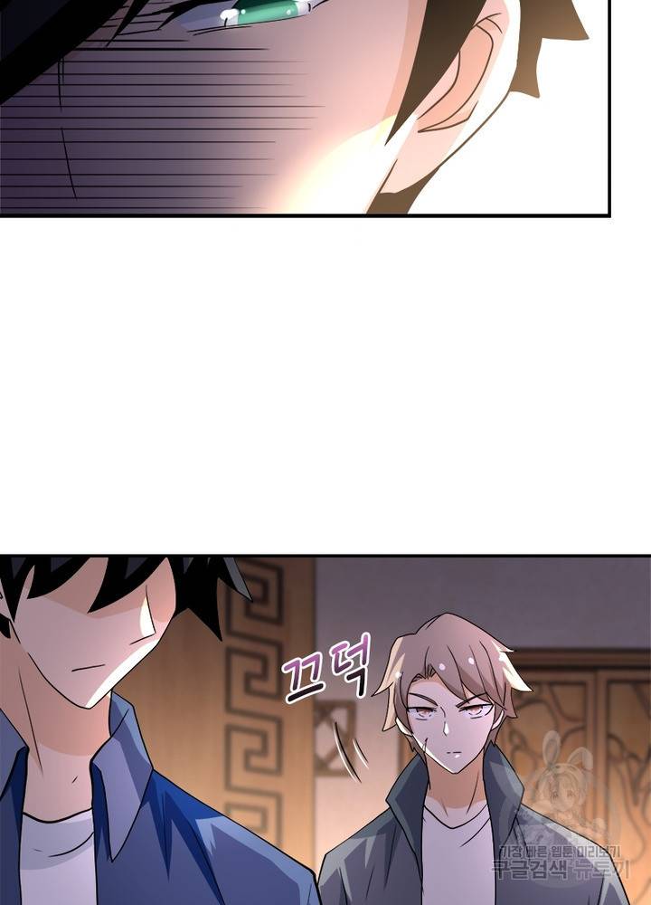 링 오브 가디언 97화 52