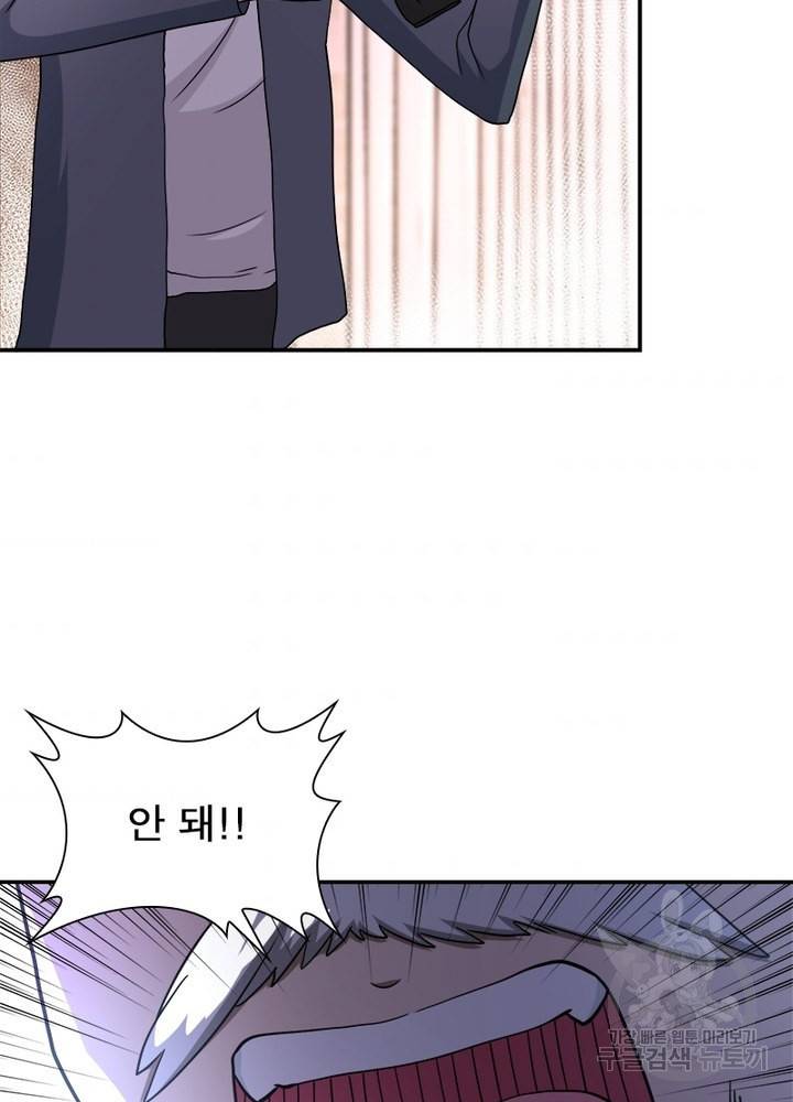 링 오브 가디언 97화 54