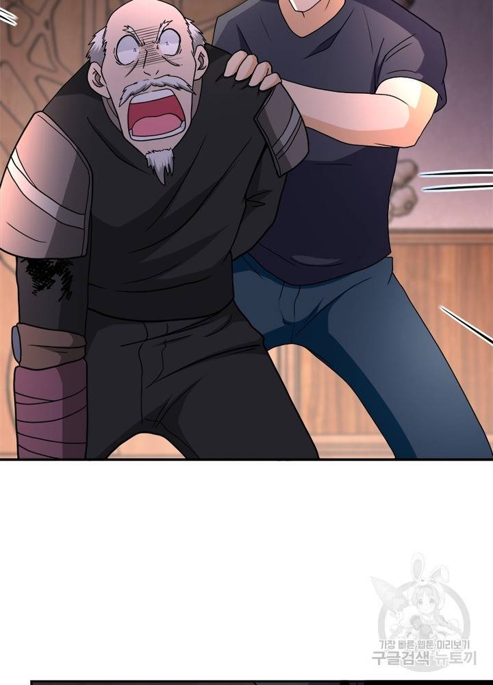 링 오브 가디언 97화 56