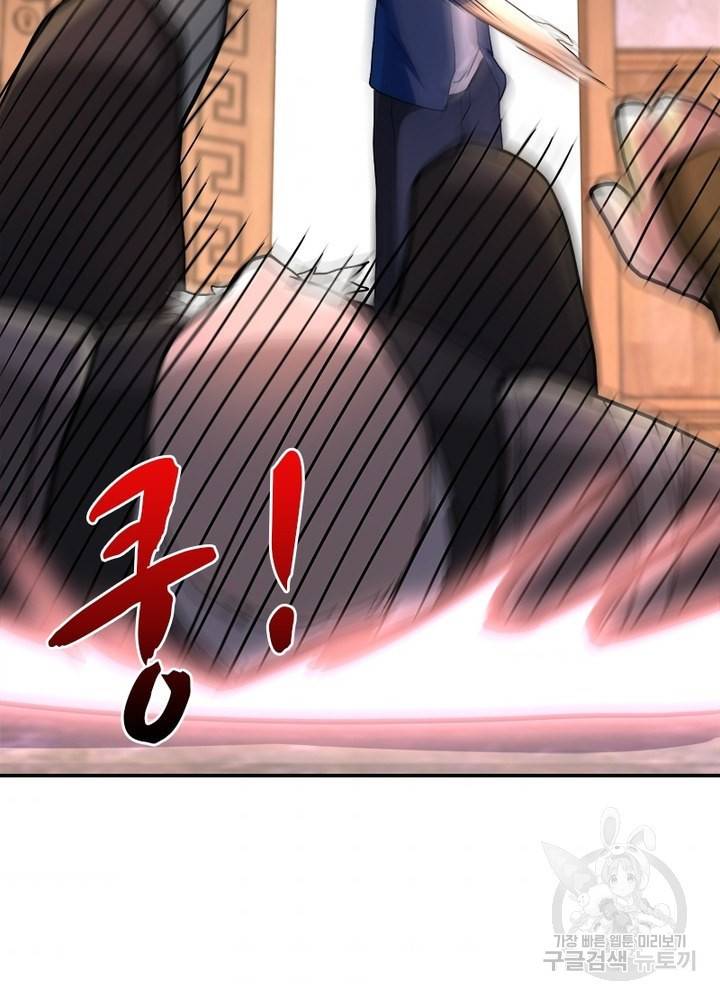 링 오브 가디언 97화 63