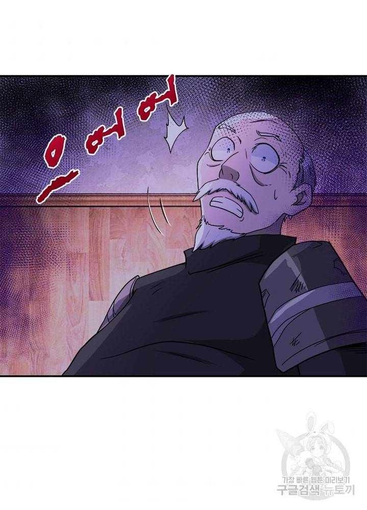 링 오브 가디언 97화 64