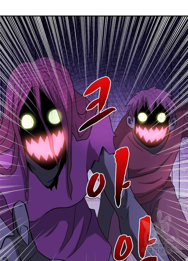 링 오브 가디언 97화 65