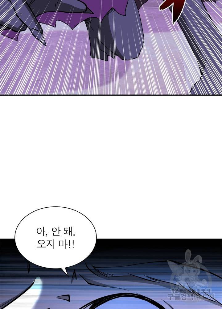 링 오브 가디언 97화 66