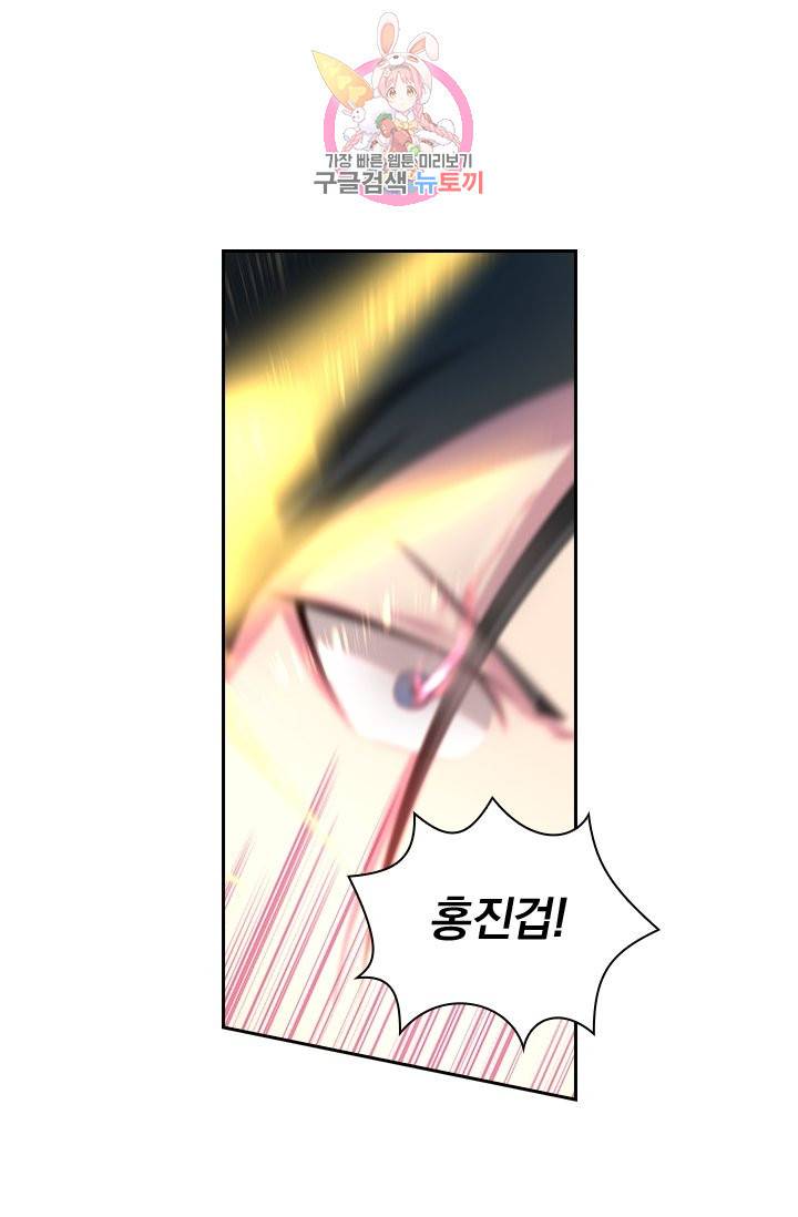 영원지존 239화 2