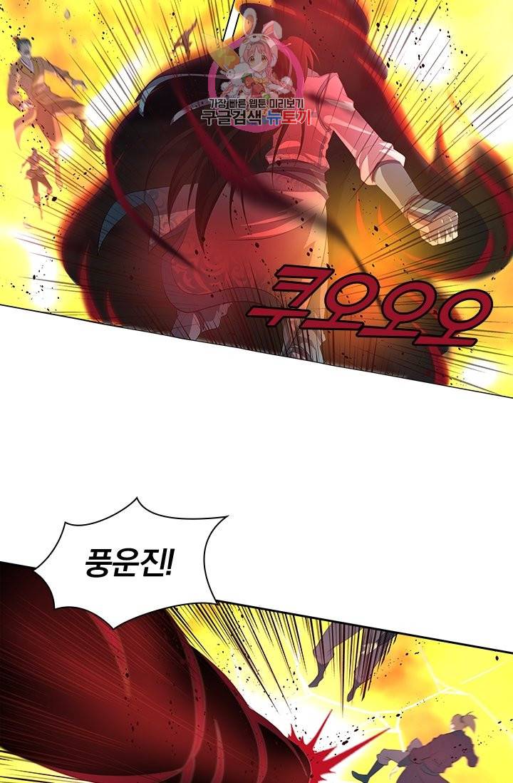 영원지존 239화 4