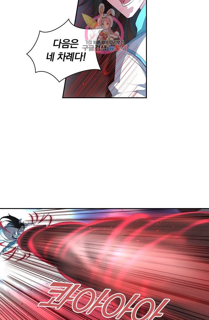 영원지존 239화 7