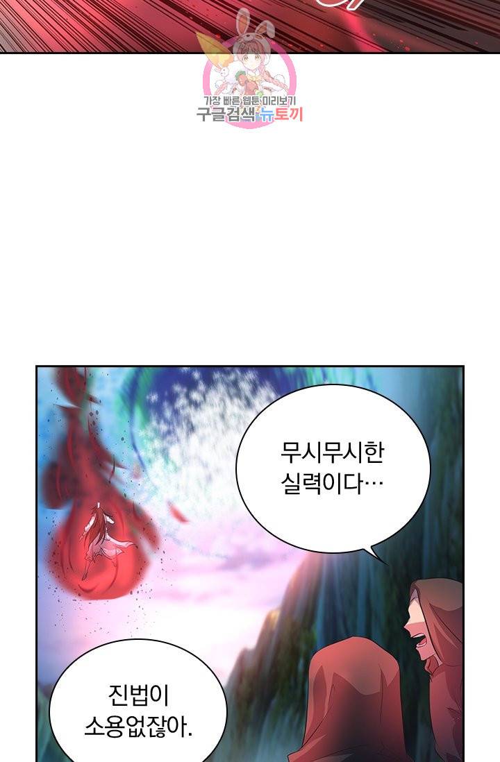 영원지존 239화 8