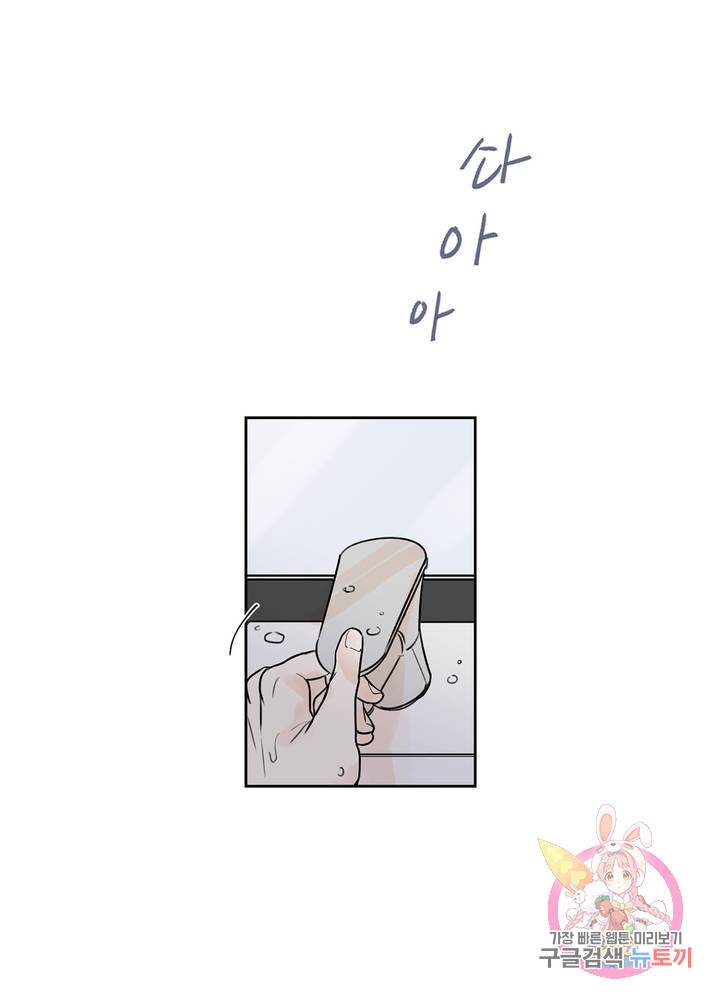 유일적 시선 2화 1