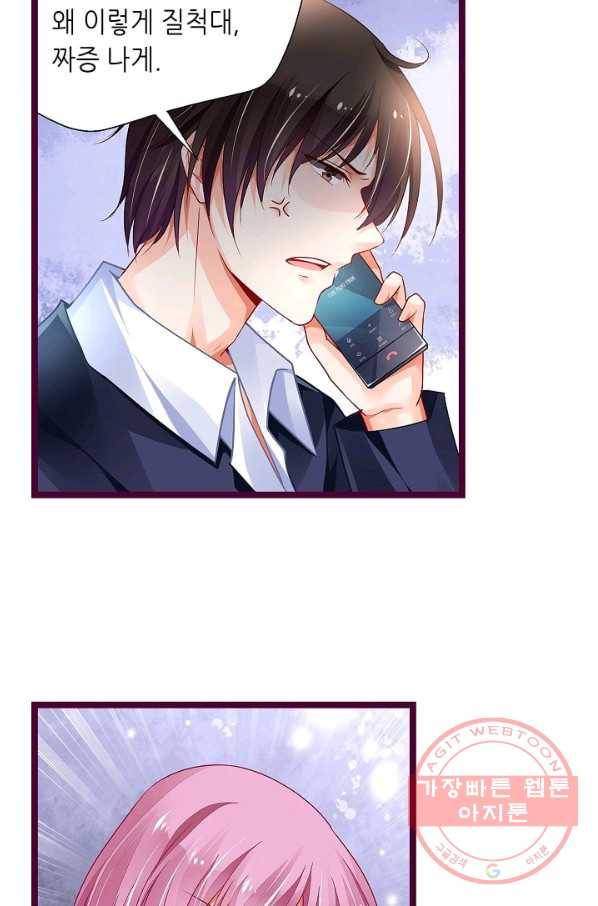 복수할까? 연애할까? 148화 19