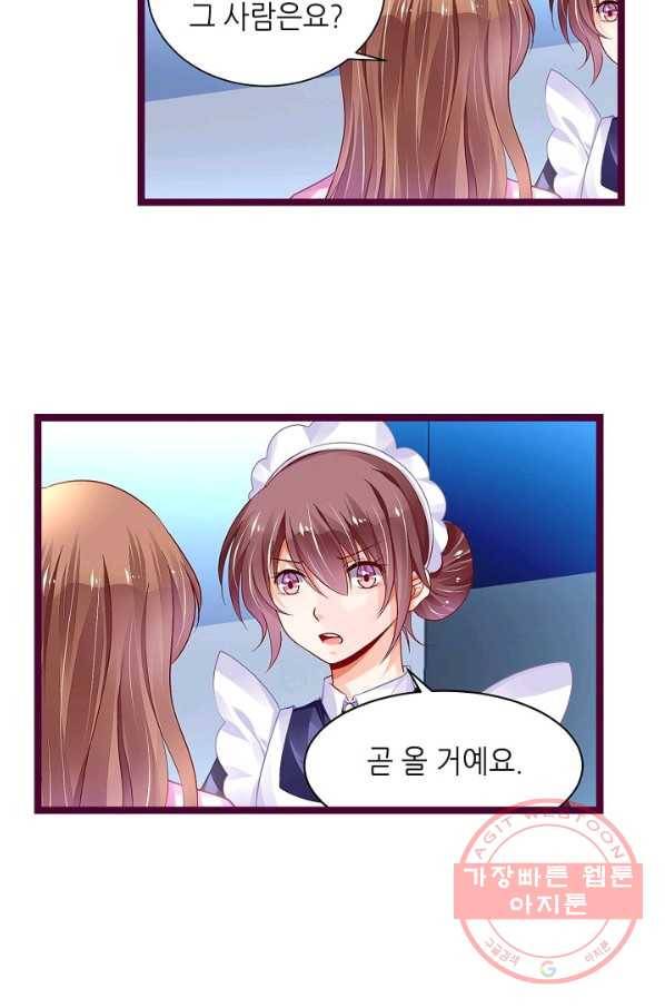 복수할까? 연애할까? 148화 23