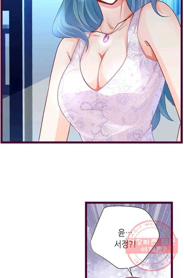 복수할까? 연애할까? 148화 29