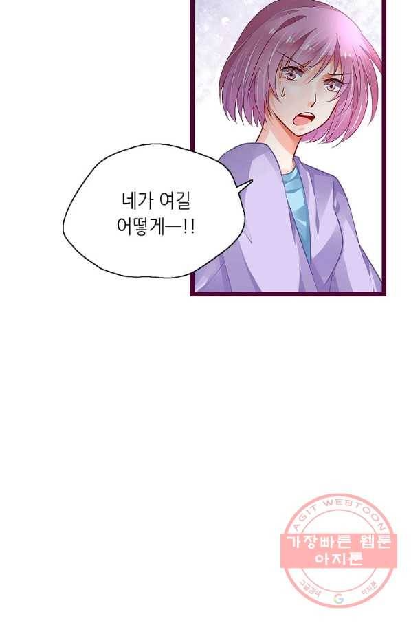 복수할까? 연애할까? 148화 30