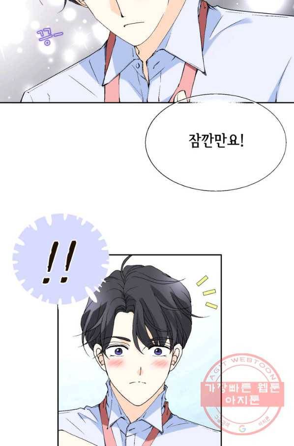 이 봄을 갖고 싶다 73화 솔직히 말해. 너 선수지 13