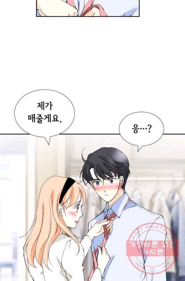 이 봄을 갖고 싶다 73화 솔직히 말해. 너 선수지 14