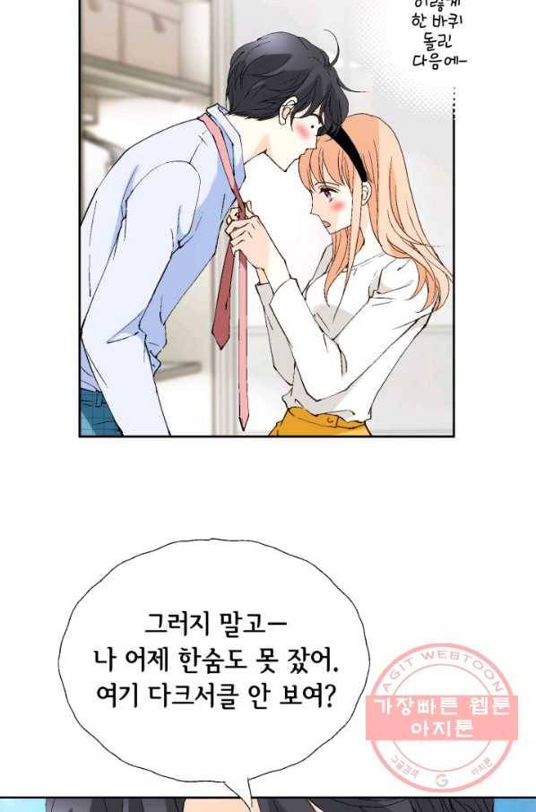 이 봄을 갖고 싶다 73화 솔직히 말해. 너 선수지 18