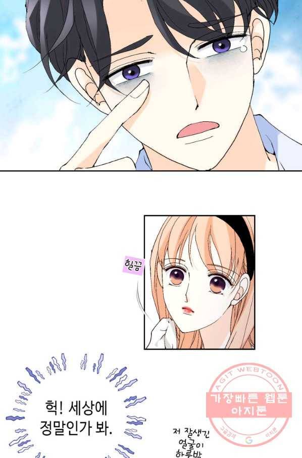 이 봄을 갖고 싶다 73화 솔직히 말해. 너 선수지 19
