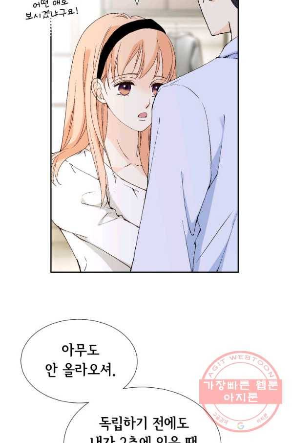 이 봄을 갖고 싶다 73화 솔직히 말해. 너 선수지 22