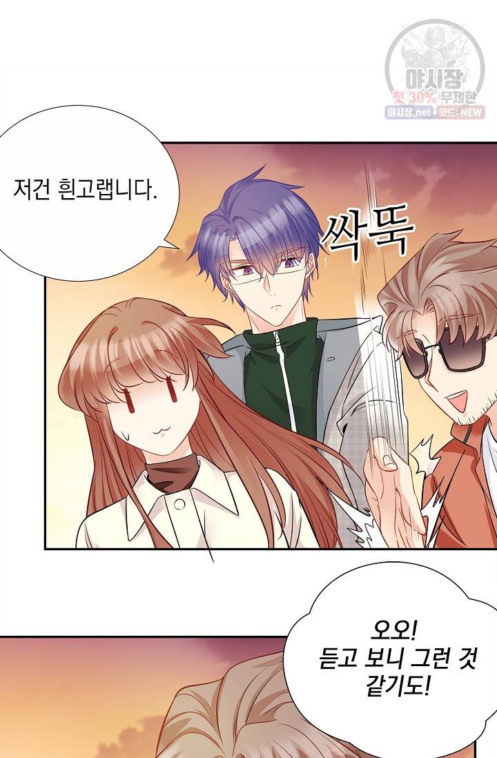 환생하여 배우님 유혹하기 231화 2