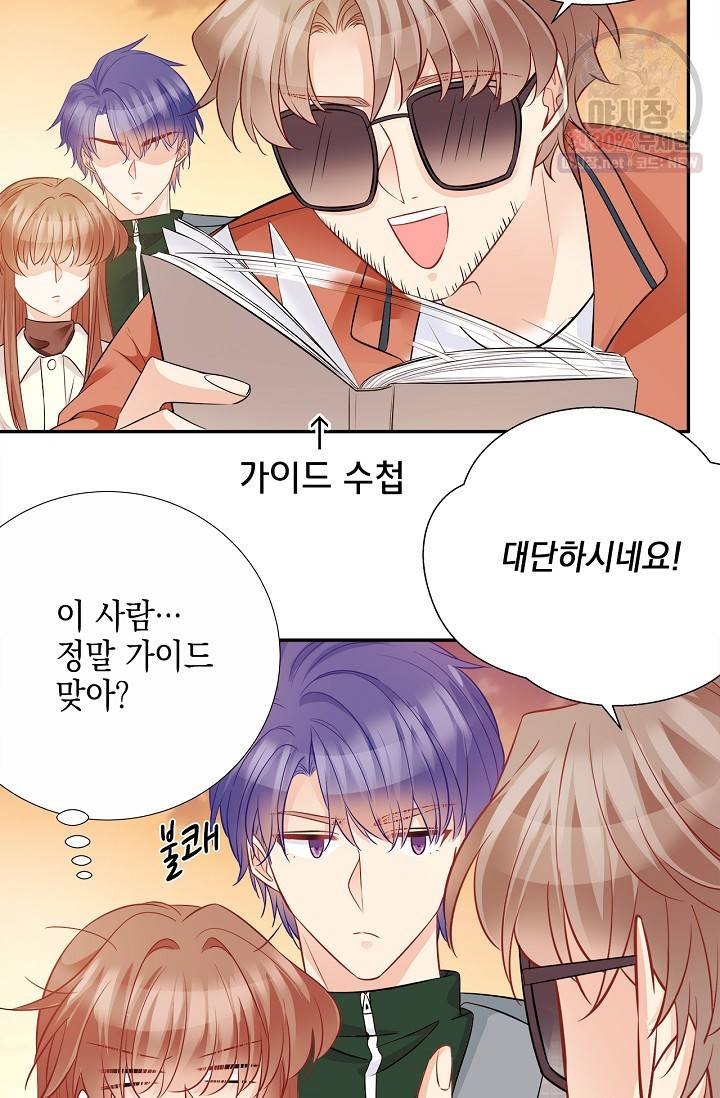 환생하여 배우님 유혹하기 231화 3