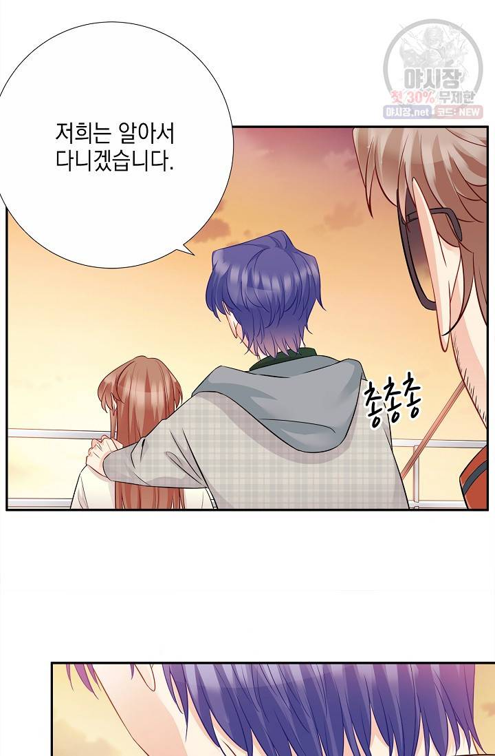 환생하여 배우님 유혹하기 231화 6