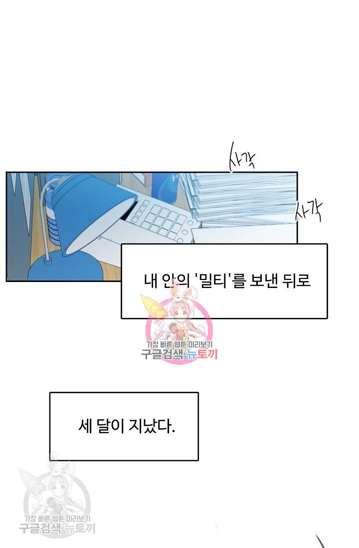 구독하시겠습니까 50화 1