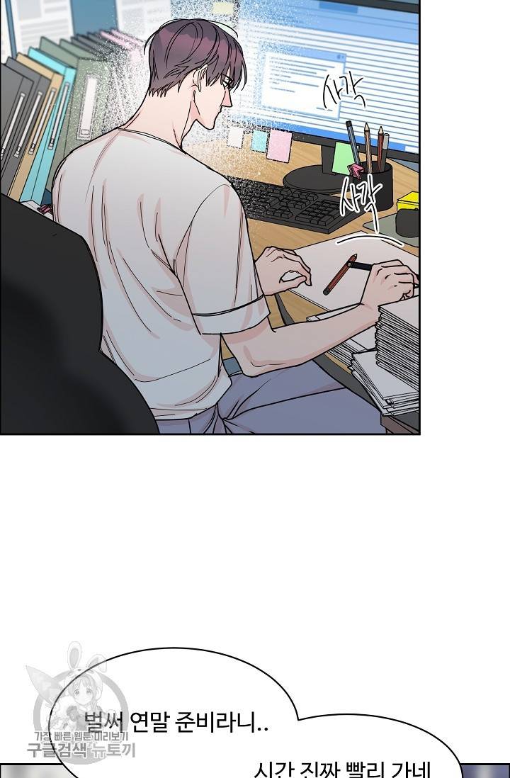 구독하시겠습니까 50화 3