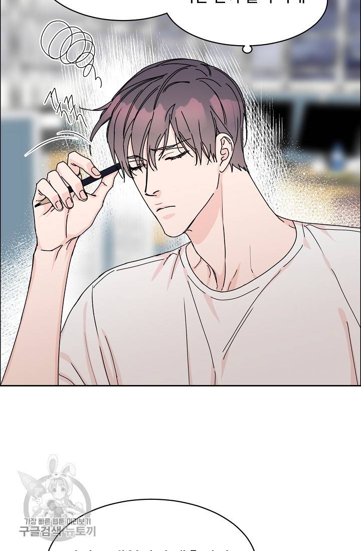 구독하시겠습니까 50화 4
