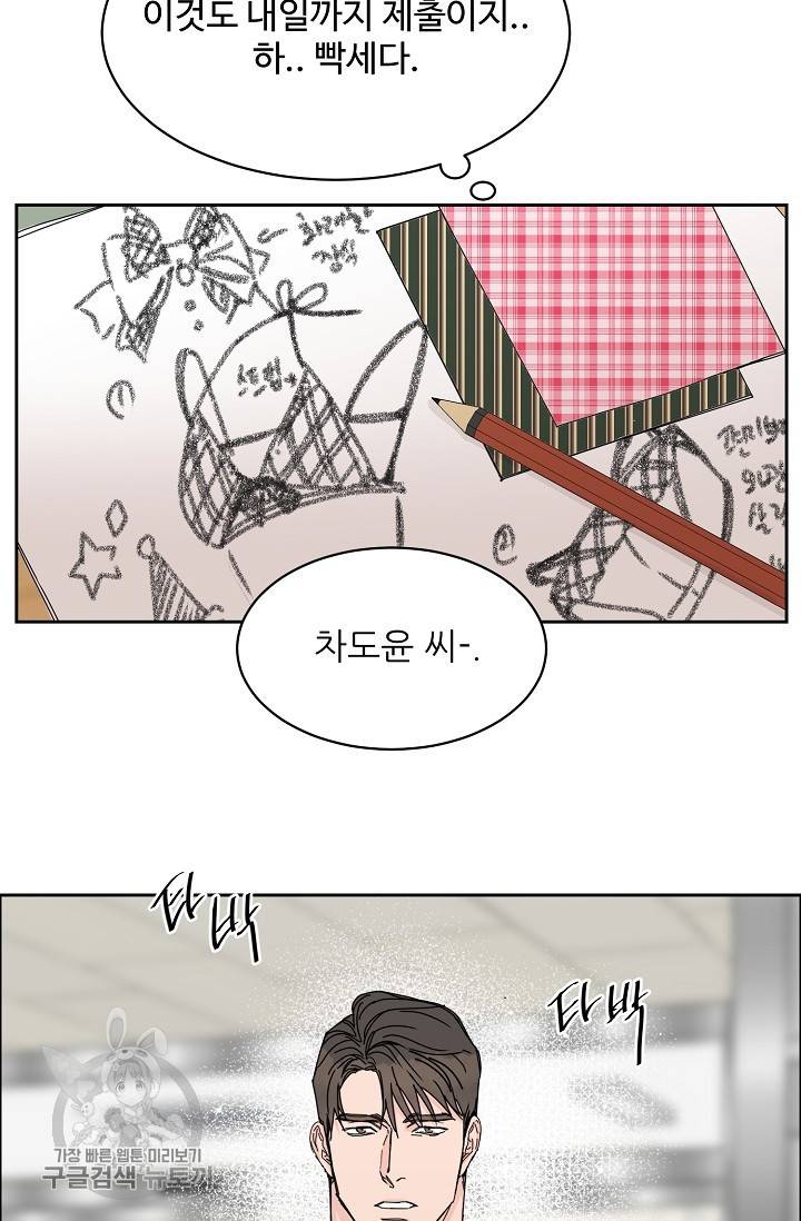 구독하시겠습니까 50화 5