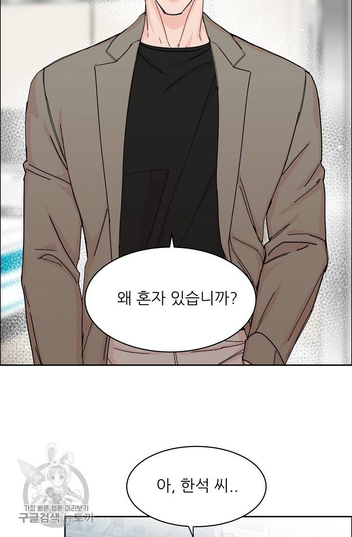 구독하시겠습니까 50화 6