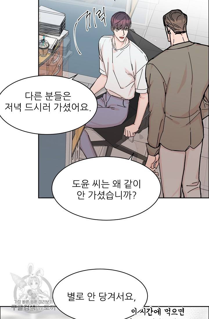 구독하시겠습니까 50화 7