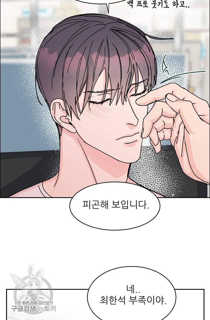 구독하시겠습니까 50화 8