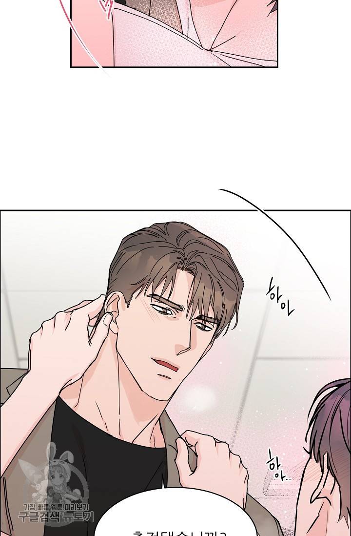 구독하시겠습니까 50화 11