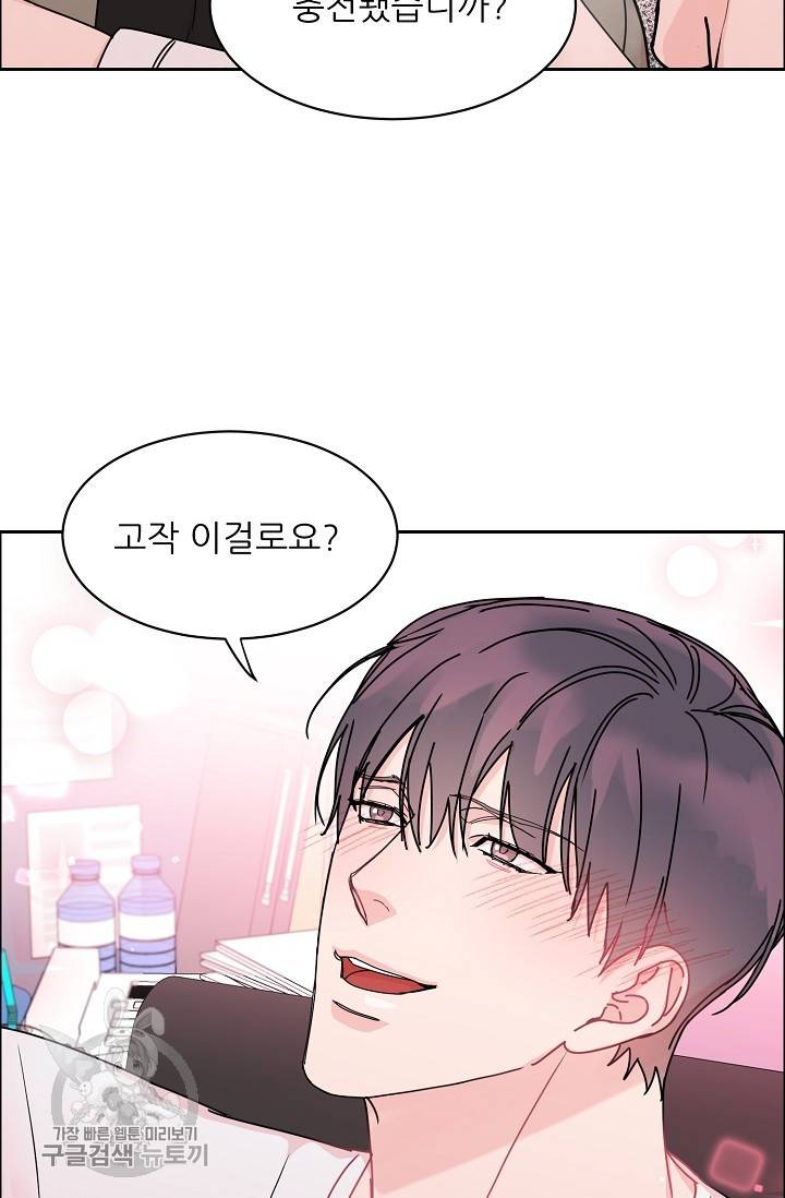구독하시겠습니까 50화 12