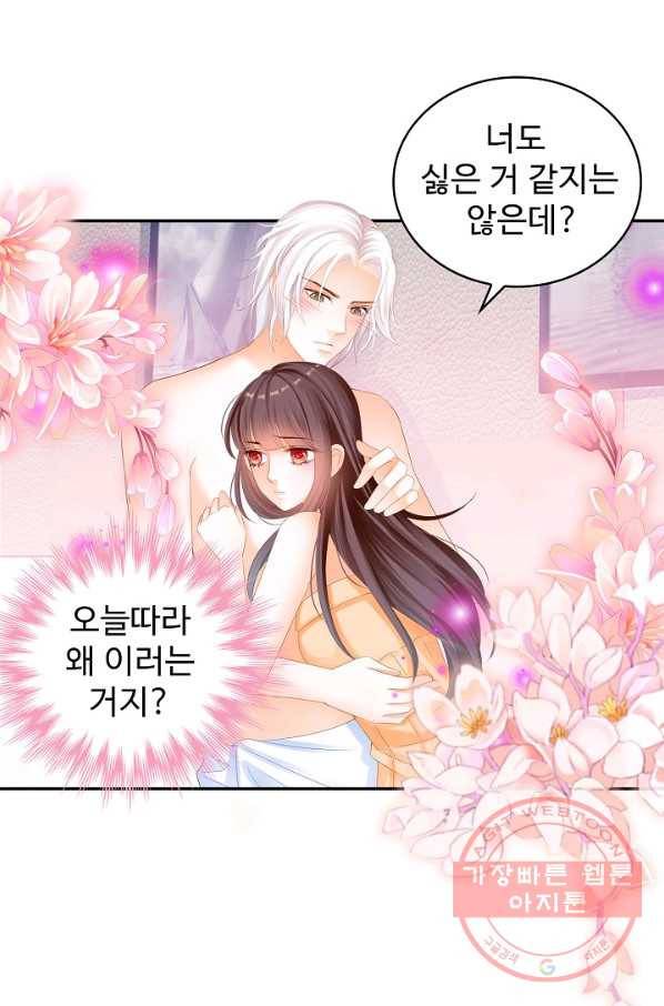 우리 결혼부터 합시다 108화 5