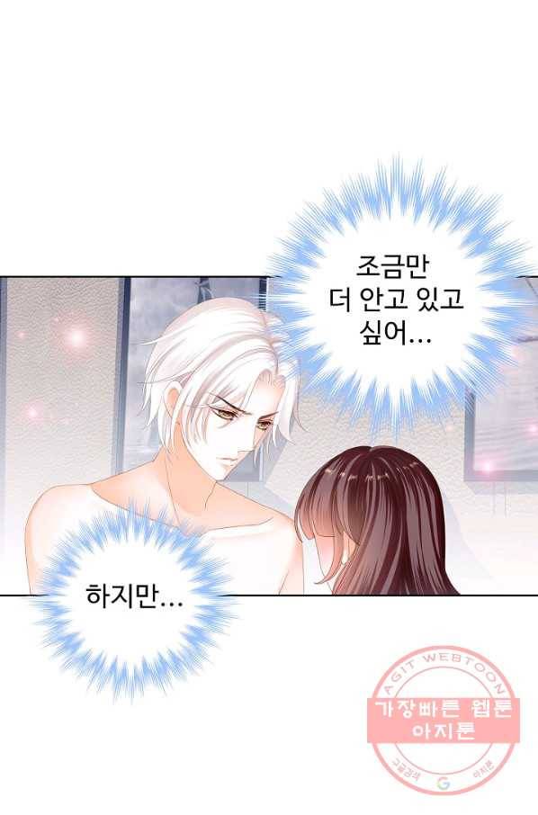 우리 결혼부터 합시다 108화 8