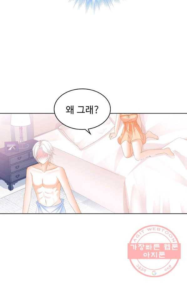 우리 결혼부터 합시다 108화 10