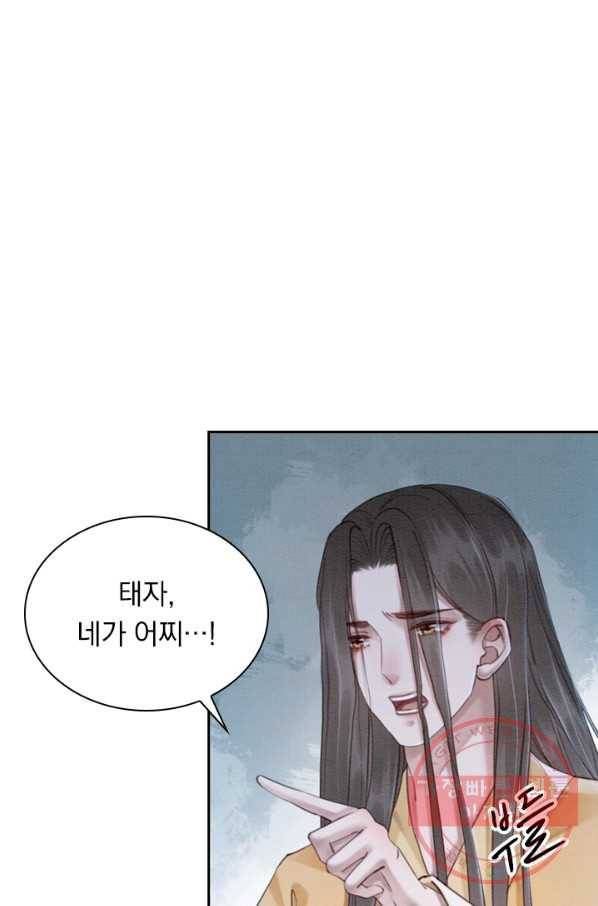 폭군이 내 새끼가 되었습니다 195화 1