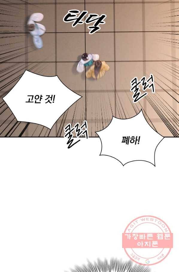 폭군이 내 새끼가 되었습니다 195화 3