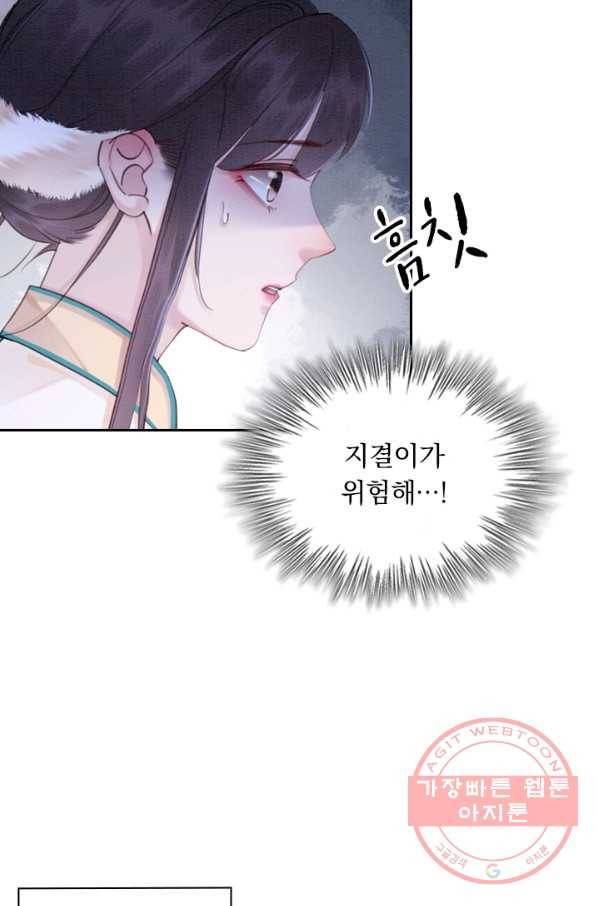 폭군이 내 새끼가 되었습니다 195화 6