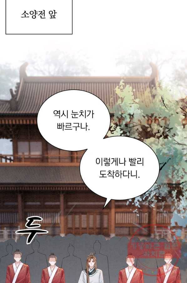 폭군이 내 새끼가 되었습니다 195화 7